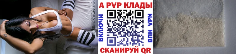 Купить Глазов A PVP СК КРИС