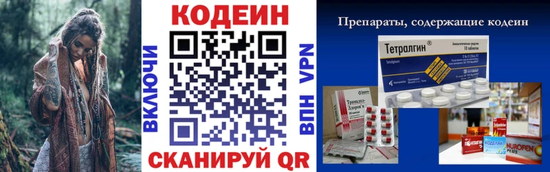 Купить где  Глазов  Codein Purple Drank 