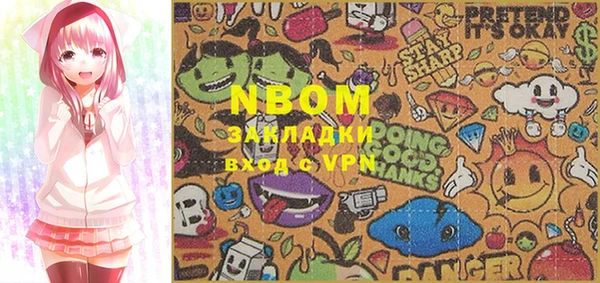 марки nbome Заволжск