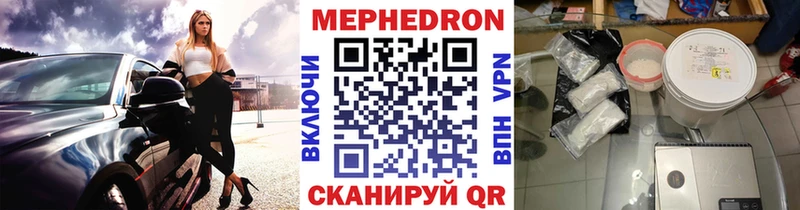 МЯУ-МЯУ кристаллы  Купить закладки  Глазов 